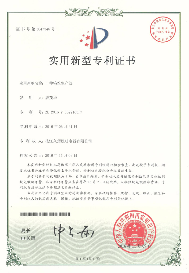 一種鎢絲生產(chǎn)線